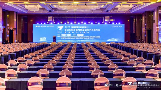中科新能受邀出席富宝新能源锂电供应链协同发展峰会